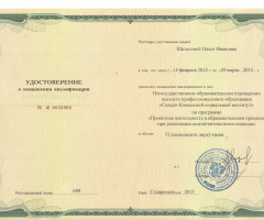 shatalova-001