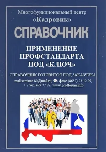 1 СПРПРОФ